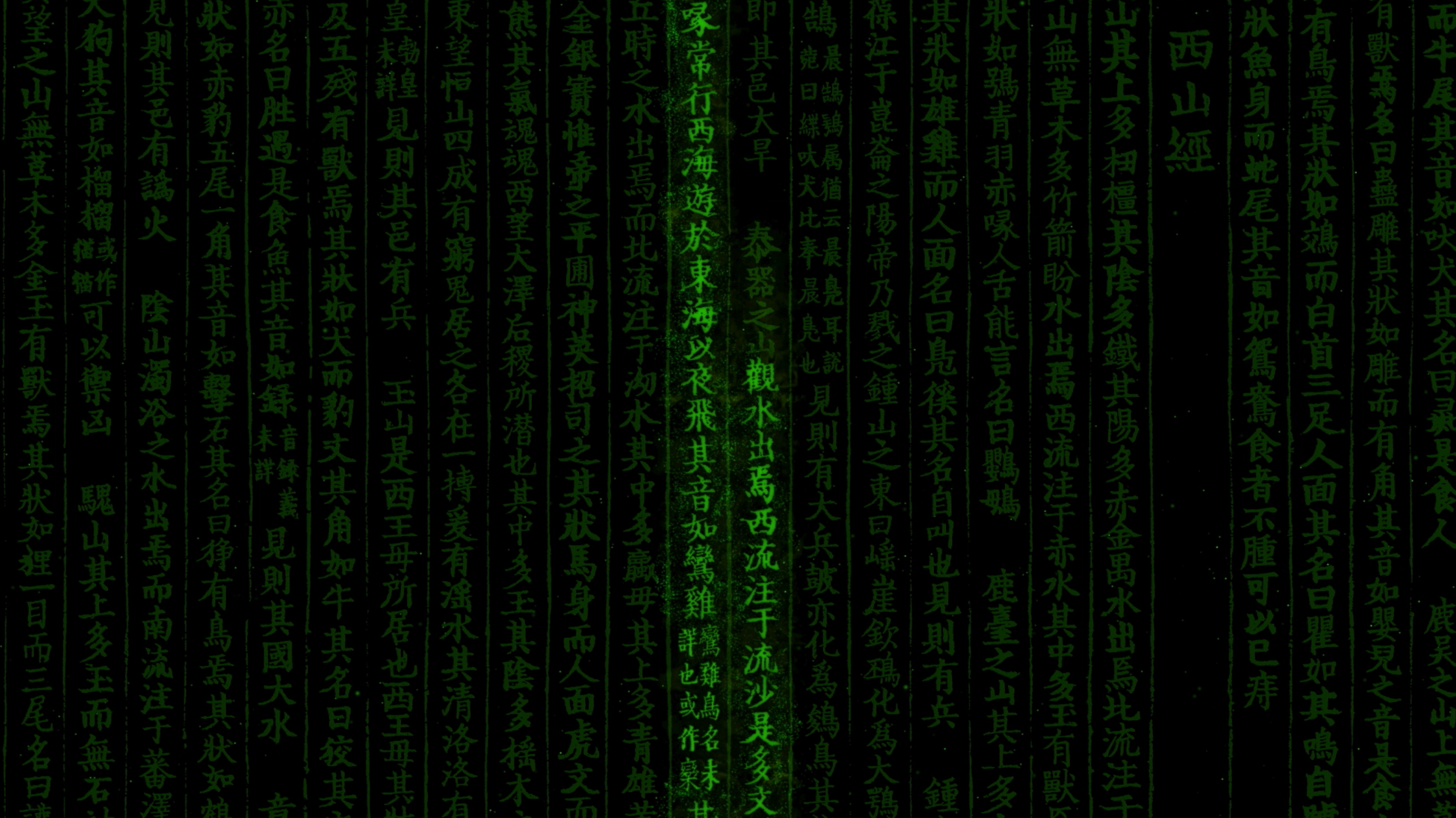 Evocative of Mountains and Seas, Yin-Ju Chen, 山海經, 聞山海, 陳瀅如